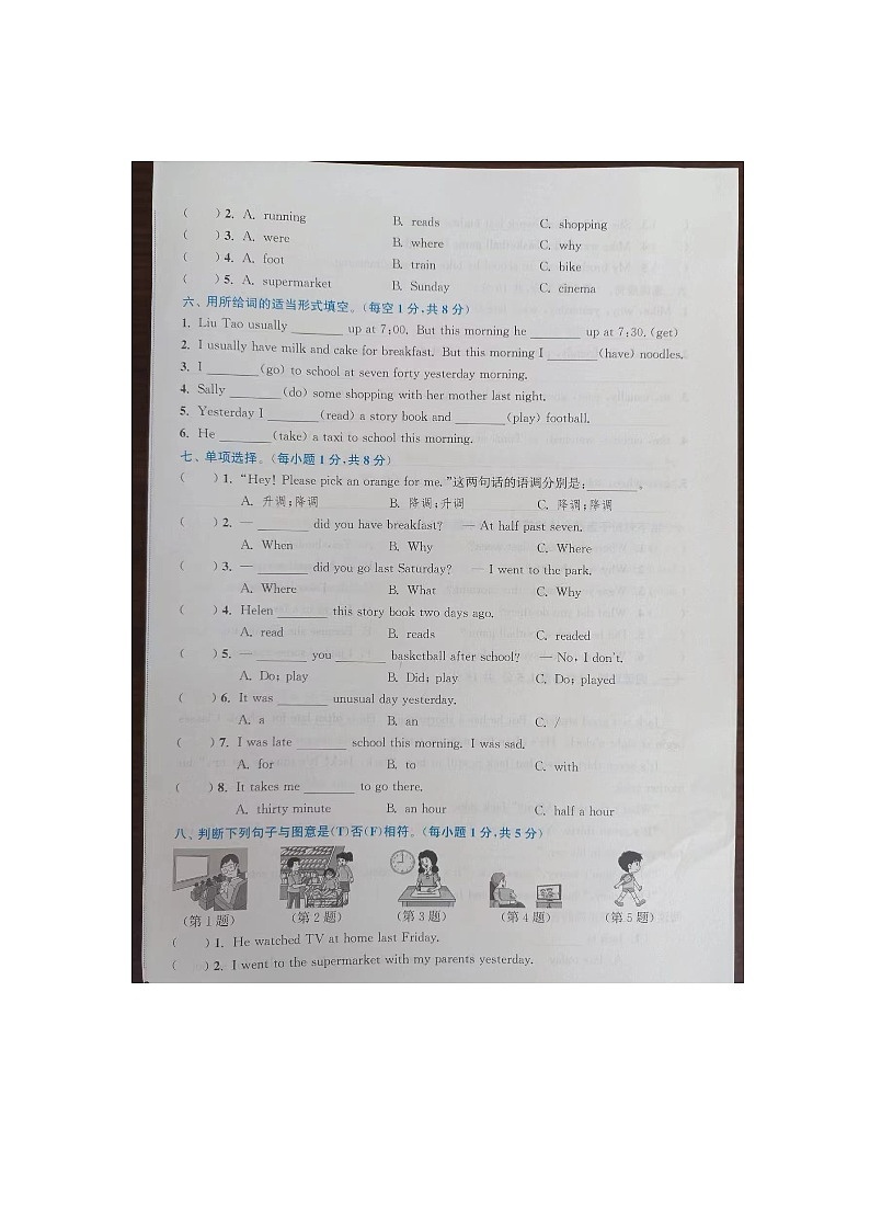 福建省南平市建瓯县2022-2023学年六年级上学期期末英语试卷第2页