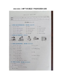 福建省南平松溪县2022-2023学年六年级上学期期末英语试题