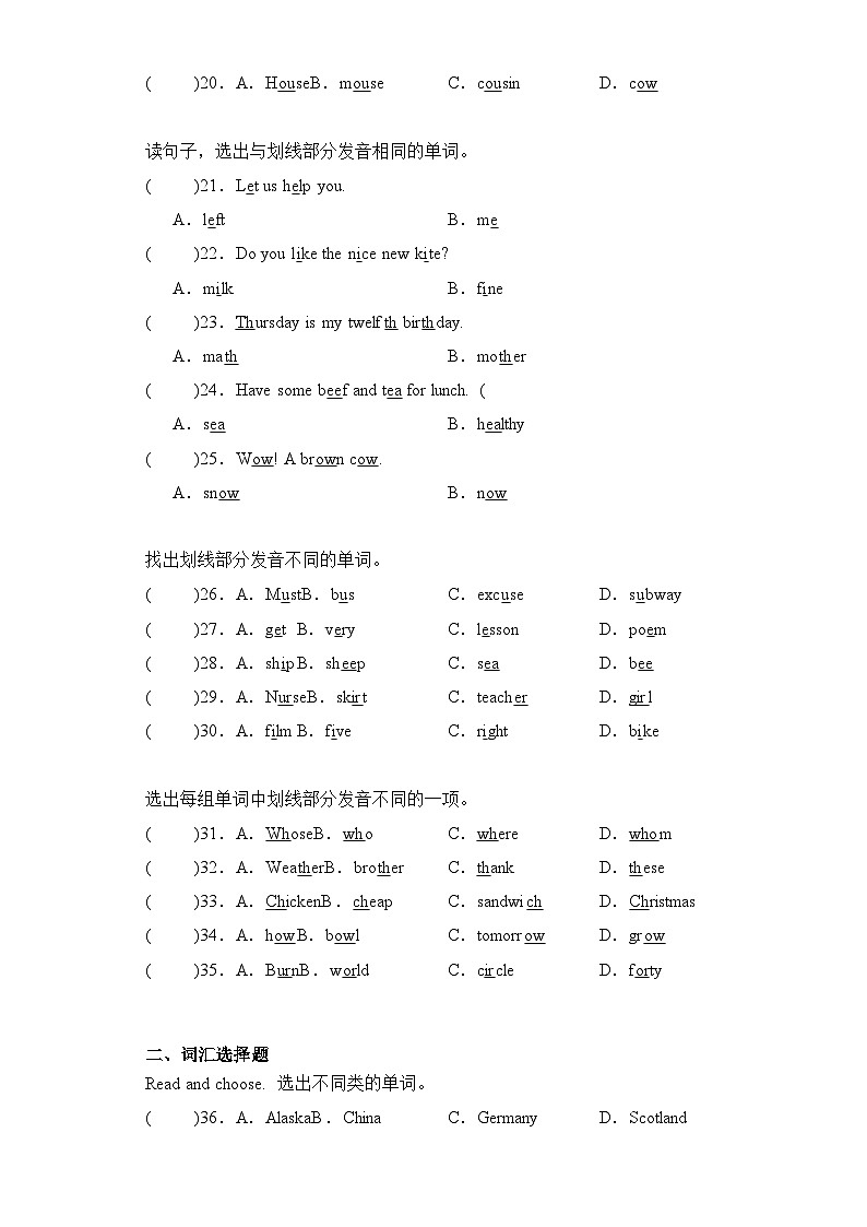 专题01 词语 语音-2023-2024学年六年级英语上册期中专项复习（人教PEP版）第2页