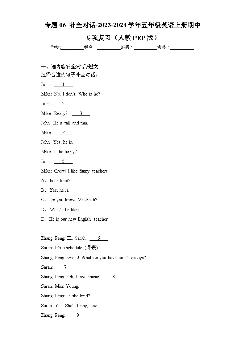 专题06 补全对话-2023-2024学年五年级英语上册期中专项复习（人教PEP版）第1页