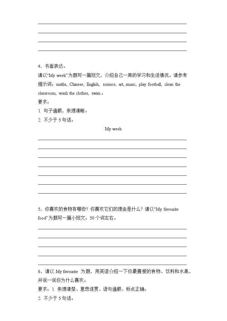 专题08 作文 -2023-2024学年五年级英语上册期中专项复习（人教PEP版）02