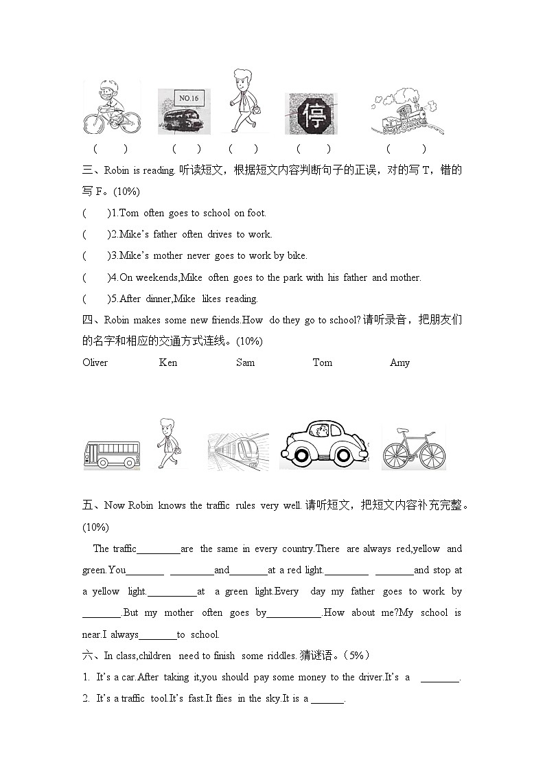 广东省佛山市南海区南海市大沥城南小学2023-2024学年六年级上学期10月月考英语试题第2页