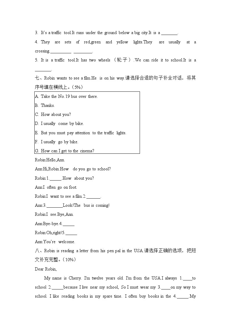 广东省佛山市南海区南海市大沥城南小学2023-2024学年六年级上学期10月月考英语试题第3页
