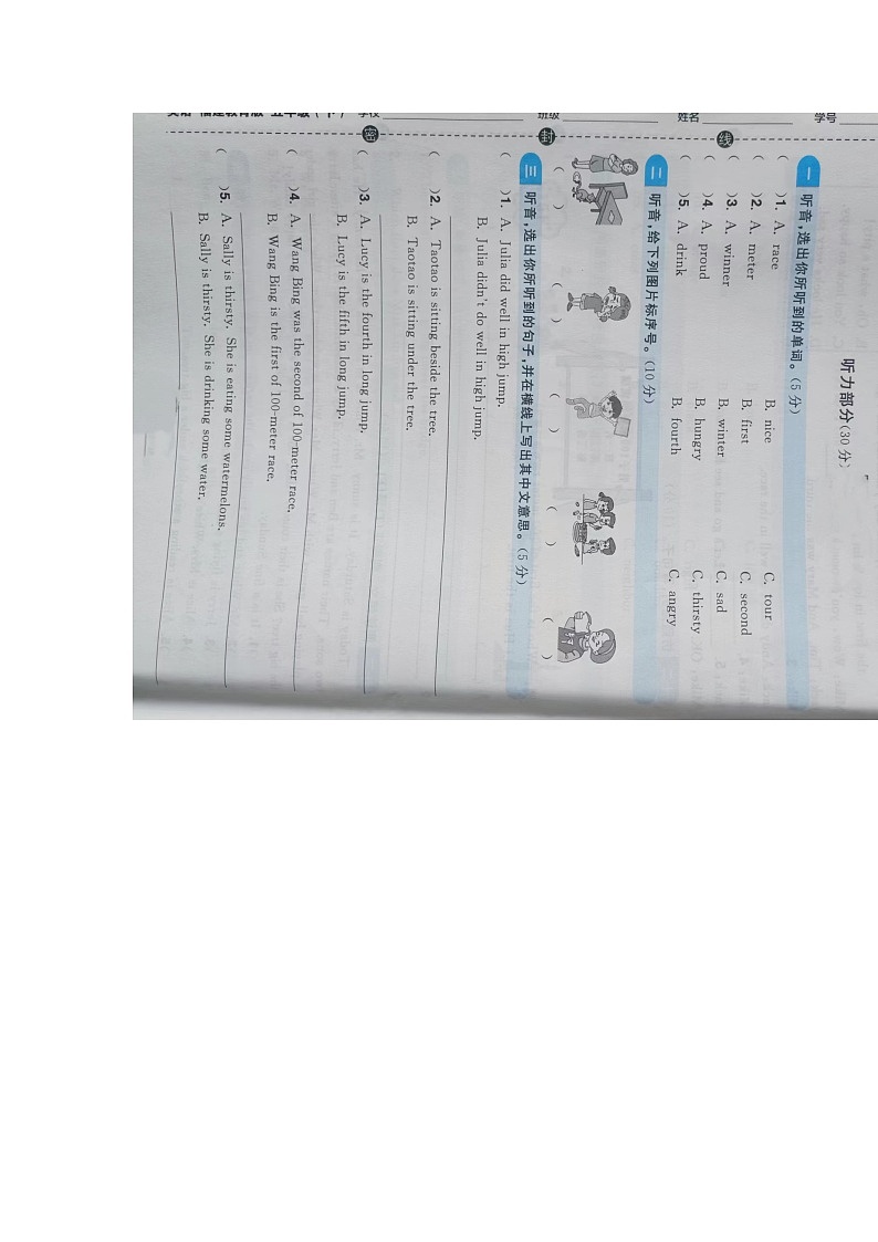 福建省南平市建瓯县2022-2023学年五年级下学期期末英语试题第1页