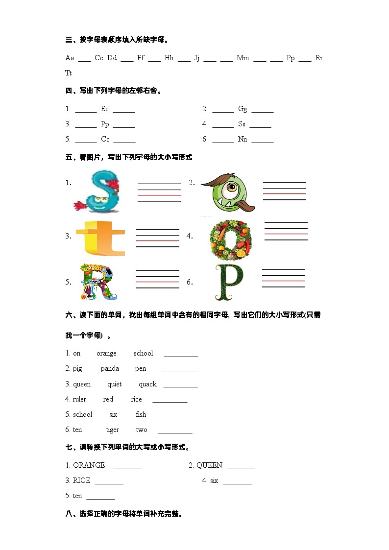 Unit5语音（复习讲义）-2023-2024学年三年级英语上册单元速记·巧练（人教PEP版）第2页