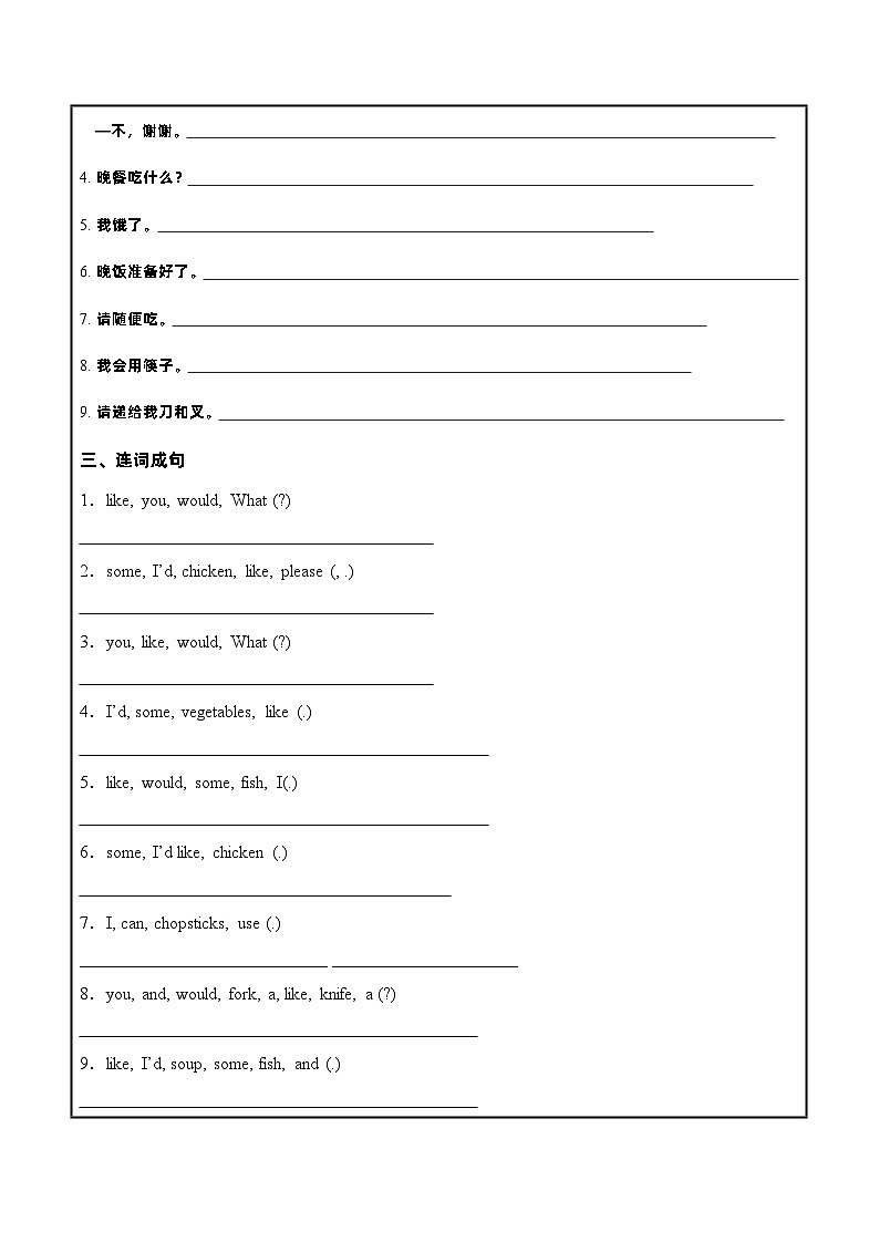Unit5必备知识（复习讲义）-四年级英语上册单元速记·巧练（人教PEP版）03