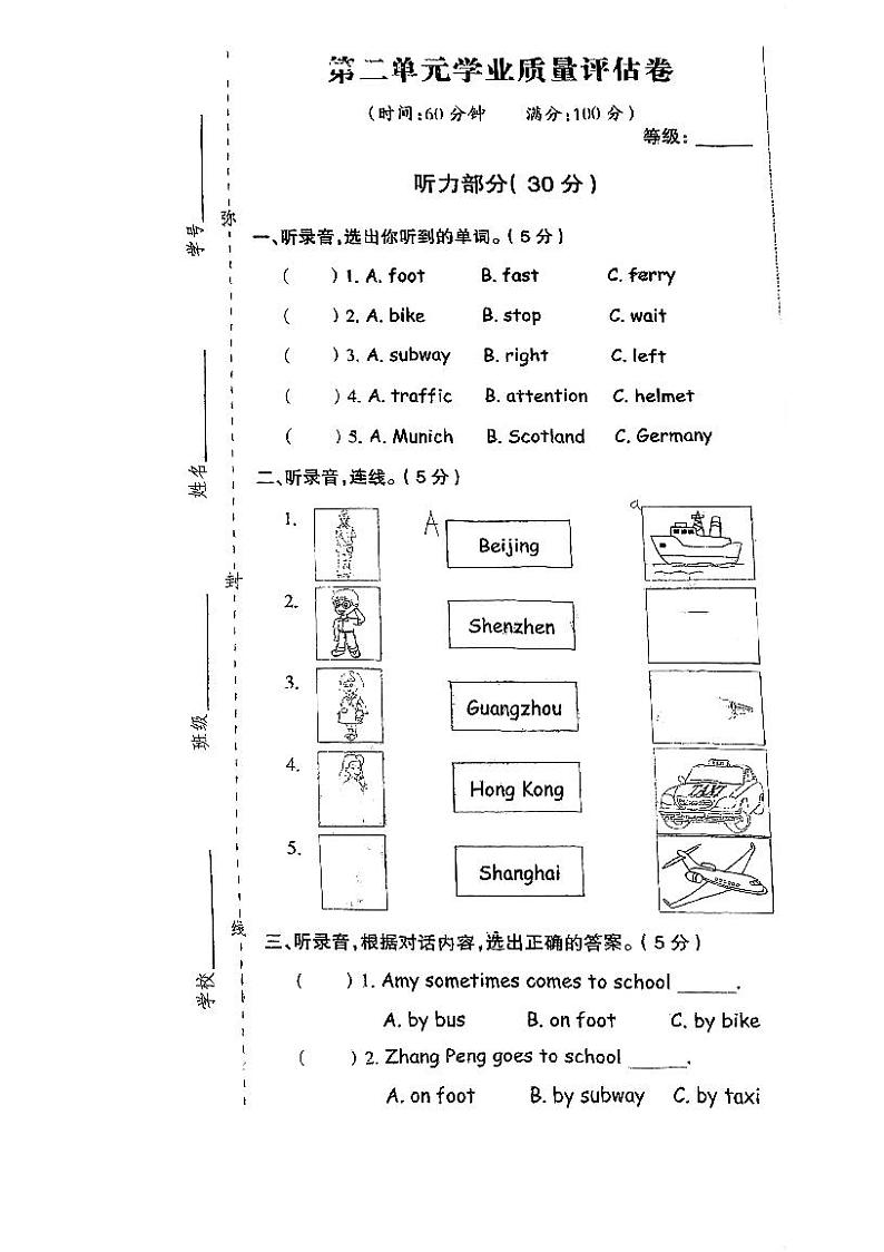 浙江省湖州市长兴县长兴县第一小学2023-2024学年六年级上学期10月月考英语试题01