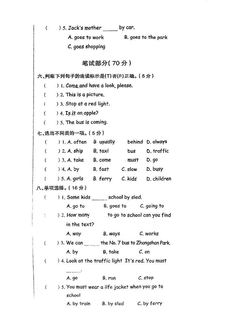 浙江省湖州市长兴县长兴县第一小学2023-2024学年六年级上学期10月月考英语试题03