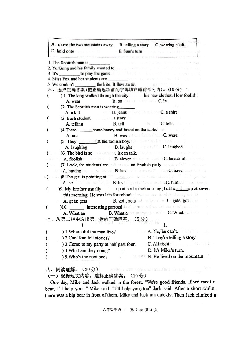 江苏省连云港市灌云县七校2023-2024学年六年级上学期月考英语学情调研试卷02