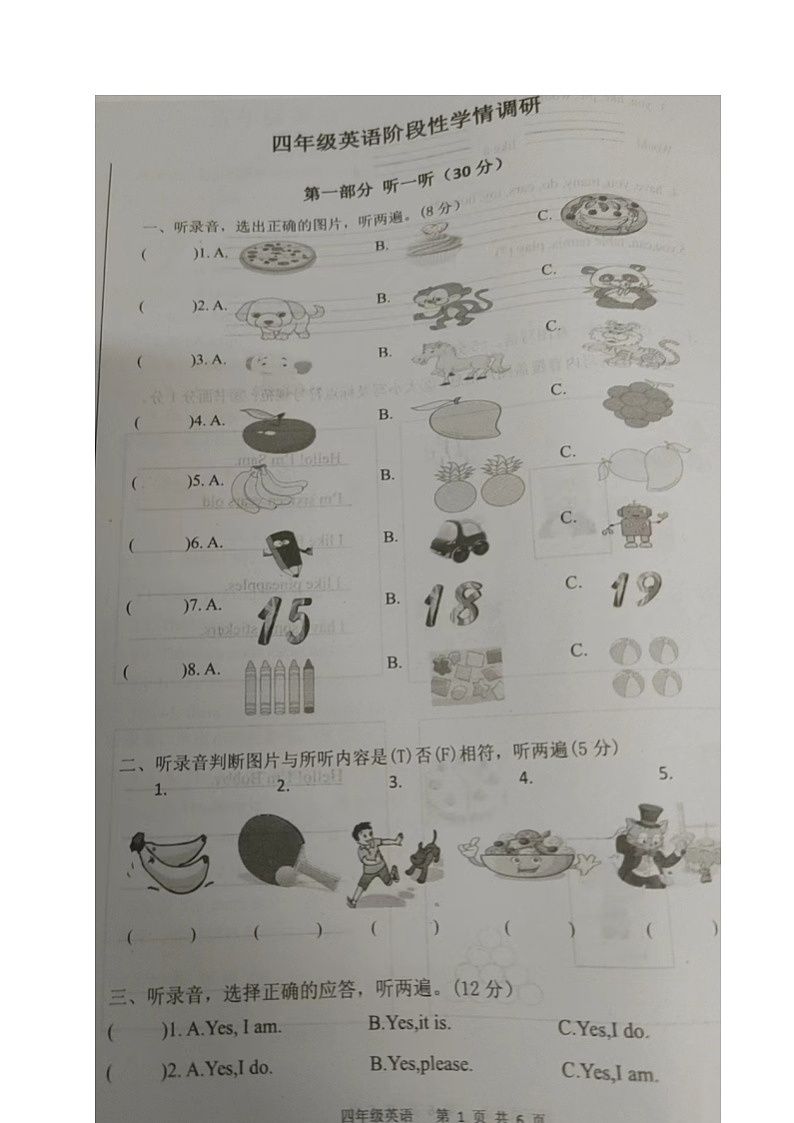 江苏省连云港市灌云县七校2023-2024学年四年级上学期月考英语学情调研试卷01