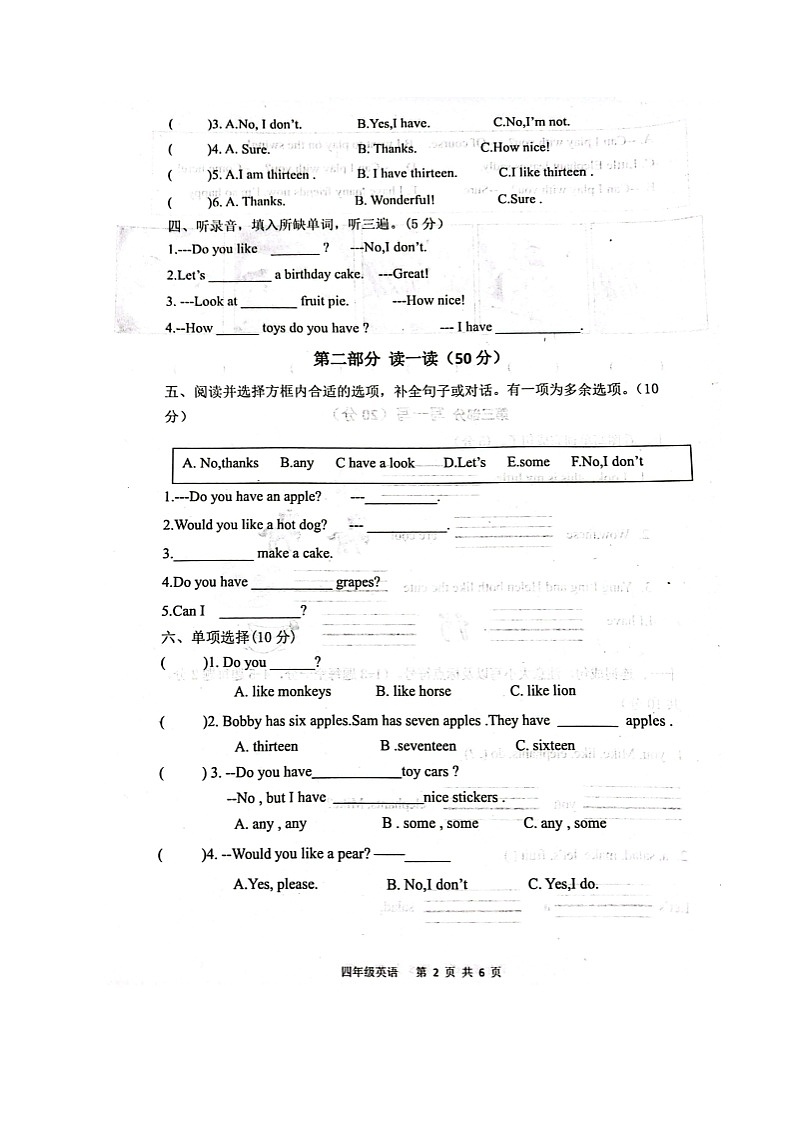 江苏省连云港市灌云县七校2023-2024学年四年级上学期月考英语学情调研试卷02