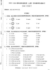 广东省深圳市龙岗区石芽岭学校2023-2024学年四年级上学期10英语月考试题