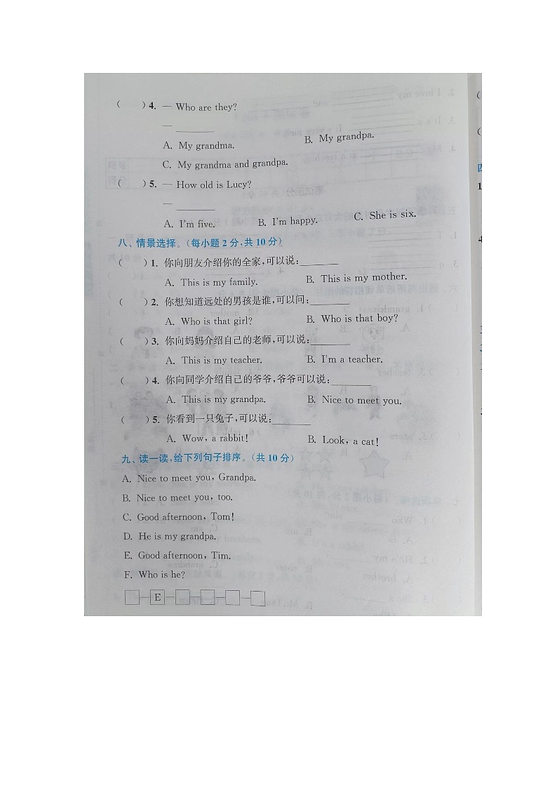 福建省南平市建瓯县2022-2023学年三年级上学期期末英语试题03