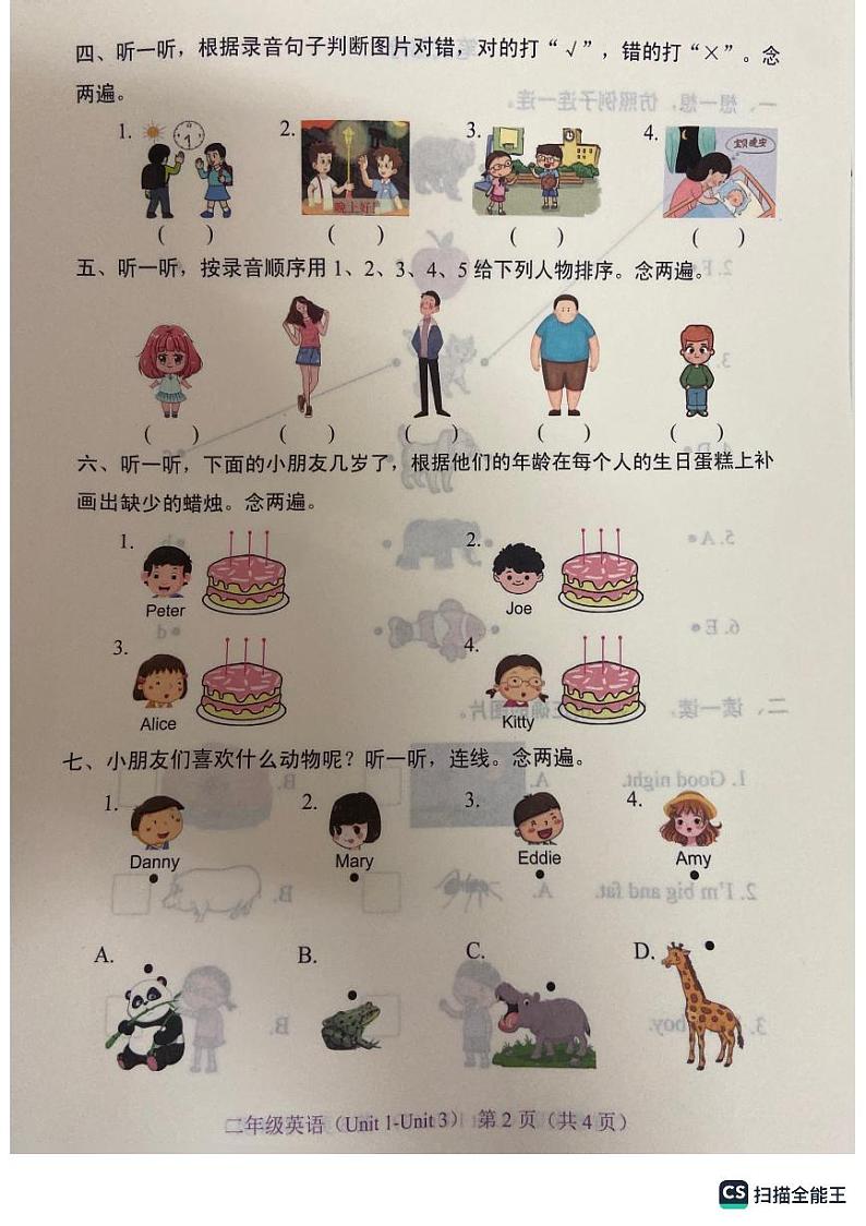 广东省深圳龙岗区2023-2024 学年二年级上学期9月份月考英语试题02