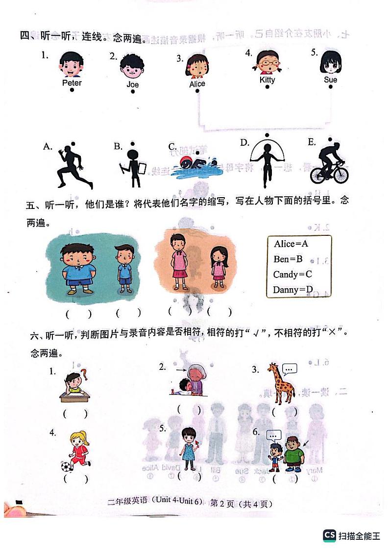 广东省深圳龙岗区2023-2024 学年二年级上学期10月份月考英语试题02
