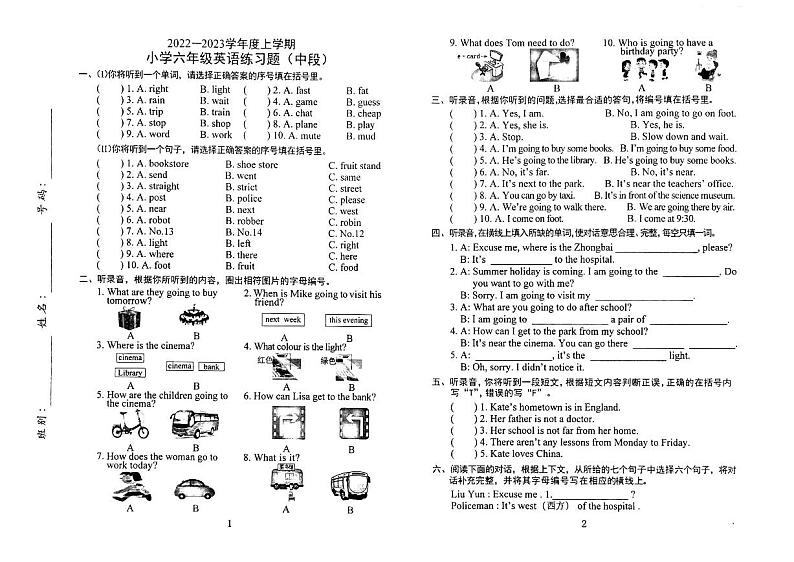 广东省东莞市2022-2023学年六年级上学期期中英语试题01