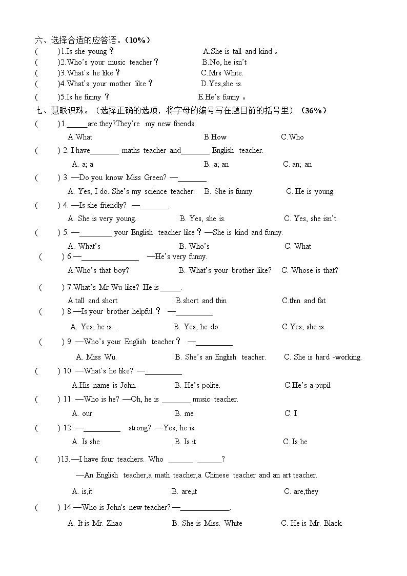 Unit 1 What's he like？（单元卷）人教PEP版英语五年级上册02