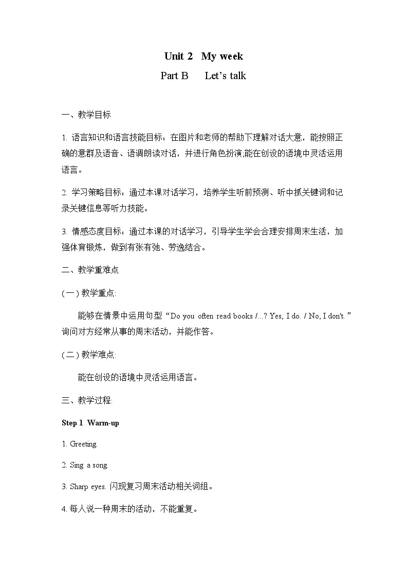 Unit 2 My week Part B Let's talk（教学设计）人教PEP版英语五年级上册01