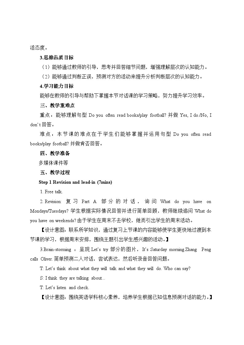 Unit2 My week Part B Let's try & Let's talk（教学设计）人教PEP版英语五年级上册02