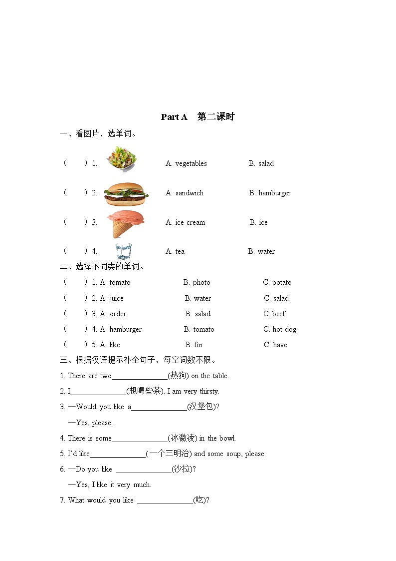Unit 3 What would you like (同步练)人教PEP版英语五年级上册02