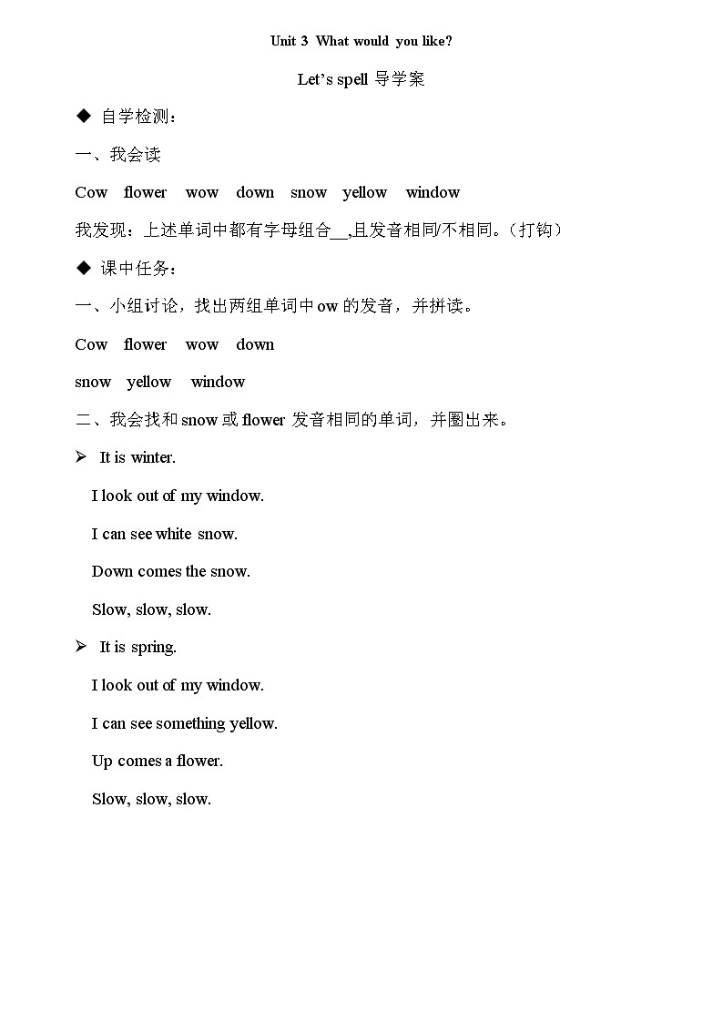 Unit 3 What would you like？(导学案)人教PEP版英语五年级上册02