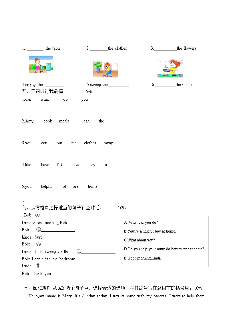 Unit 4 What can you do  （单元卷）人教PEP版英语五年级上册第3页