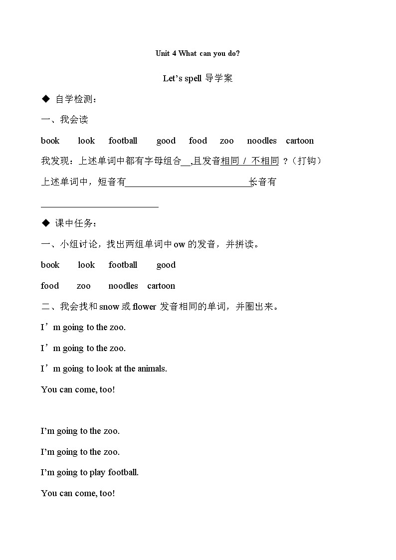 Unit 4 What can you do ？(导学案)人教PEP版英语五年级上册02