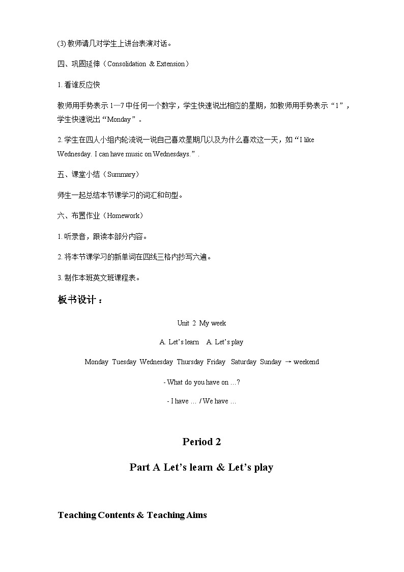 Unit 2 My week Period 2 Part A Let's learn（教学设计）人教PEP版英语五年级上册03