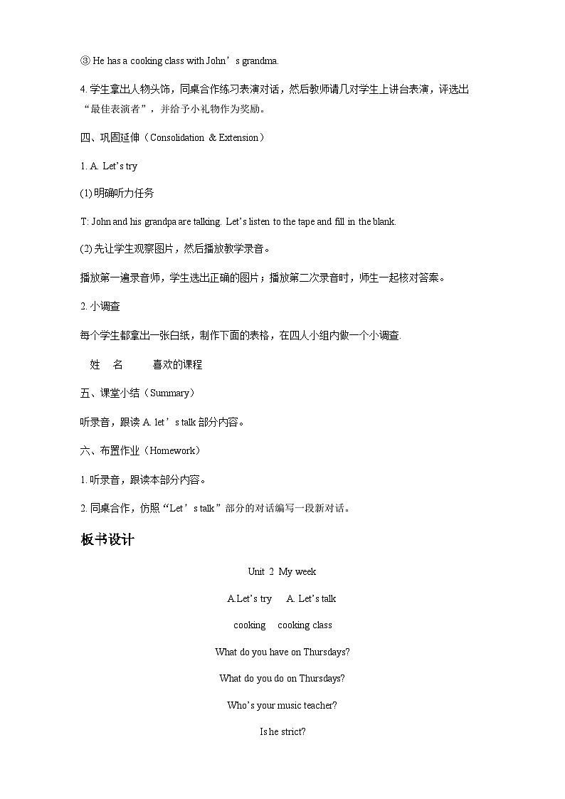 Unit 2 Period 1 Part A Let 's talk（教学设计）人教PEP版英语五年级上册第3页