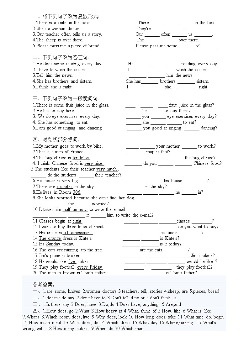 小升初英语句型转换训练习题第2页