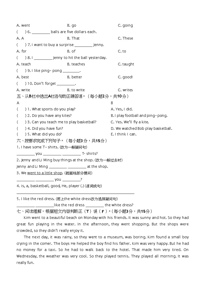 2022-2023学年河北省保定市阜平县部分学校冀教版（三起）六年级下学期3月月考英语试卷第2页