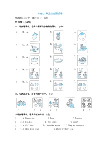 Unit 2 单元测试卷四年级上册译林版英语带答案