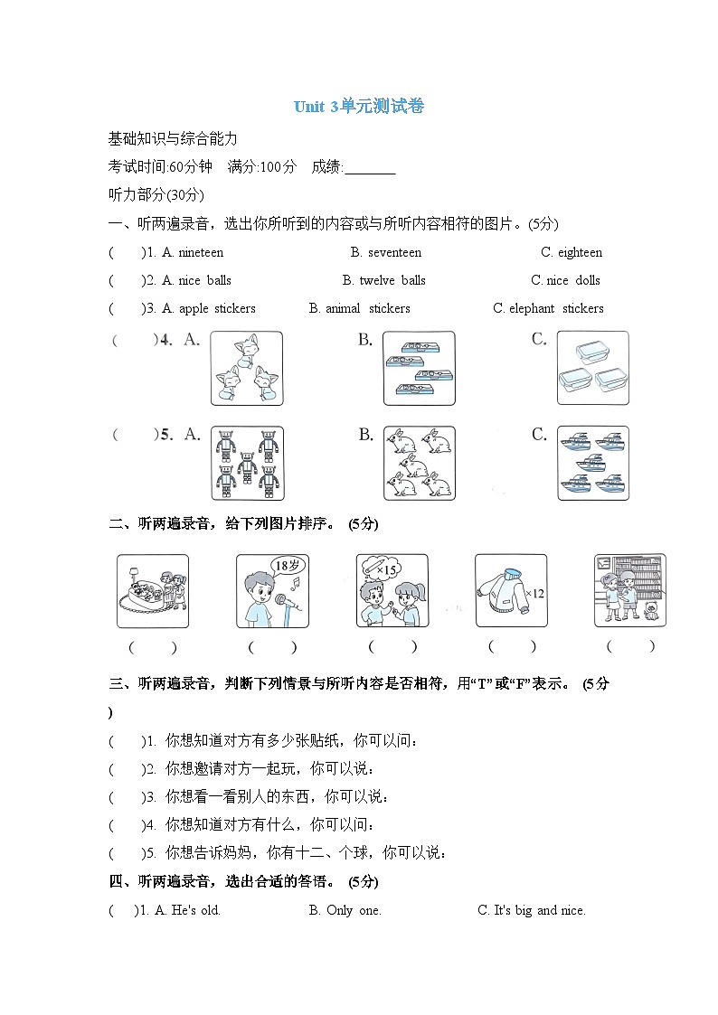 Unit 3单元测试卷四年级上册译林版英语带答案第1页