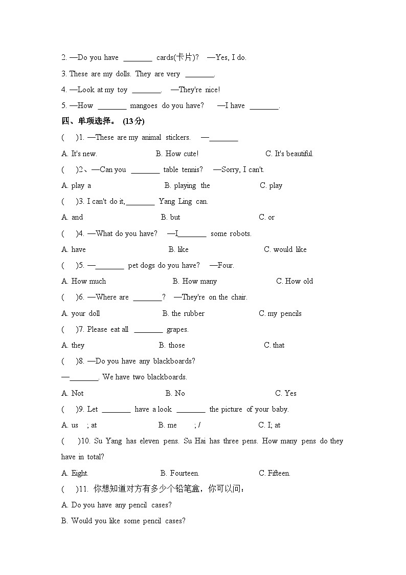 Unit 3单元测试卷四年级上册译林版英语带答案第3页