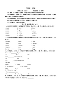 2022-2023学年甘肃省庆阳市宁县春荣镇人教PEP版六年级下学期7月期末英语试卷