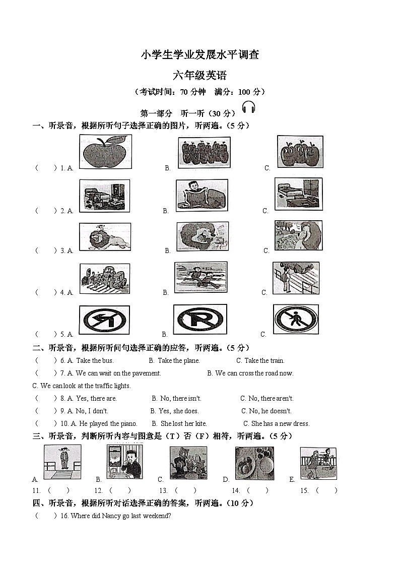 2022-2023学年江苏省连云港市灌云县译林版（三起）六年级下学期4月期中英语试卷(无答案)01