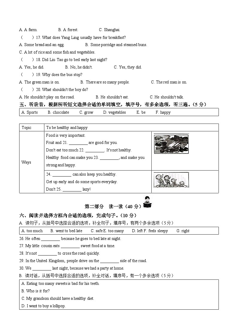 2022-2023学年江苏省连云港市灌云县译林版（三起）六年级下学期4月期中英语试卷(无答案)02