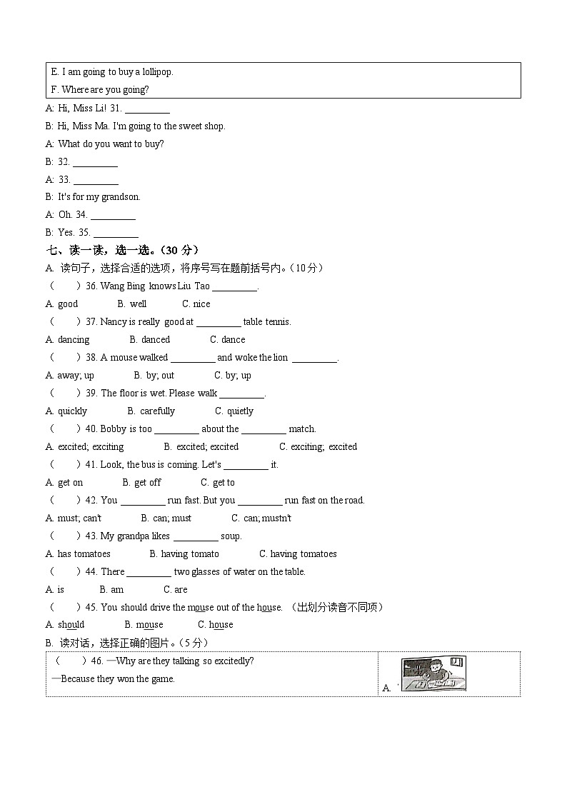 2022-2023学年江苏省连云港市灌云县译林版（三起）六年级下学期4月期中英语试卷(无答案)03