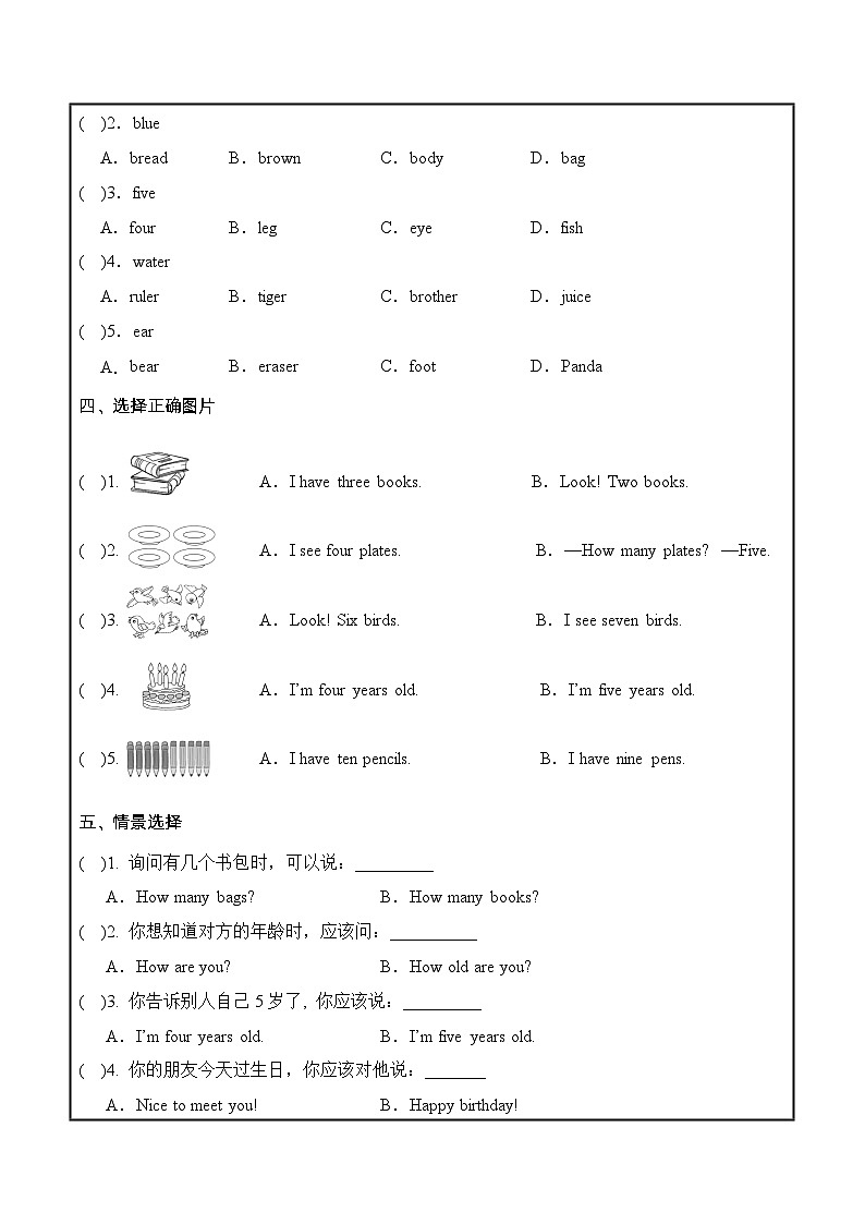 Unit6必备知识（复习讲义）-2023-2024学年三年级英语上册单元速记·巧练（人教PEP版）第3页