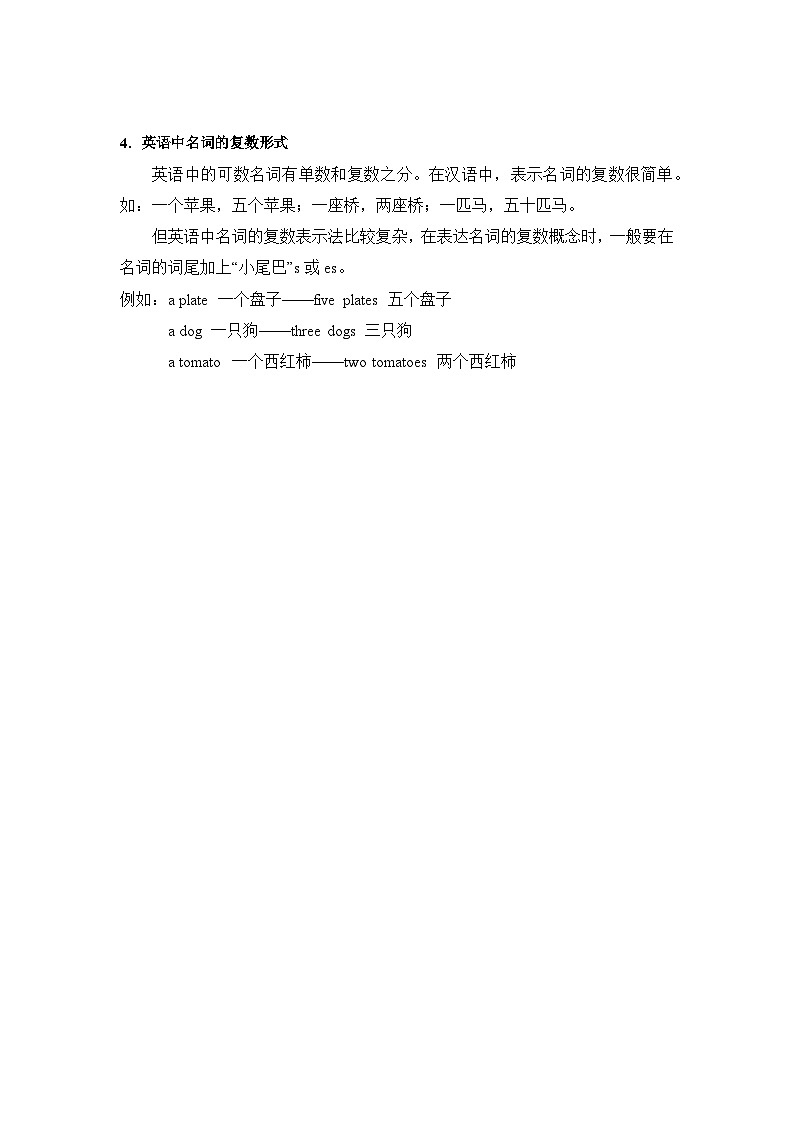 Unit6重难知识点（复习讲义）-2023-2024学年三年级英语上册单元速记·巧练（人教PEP版）第2页