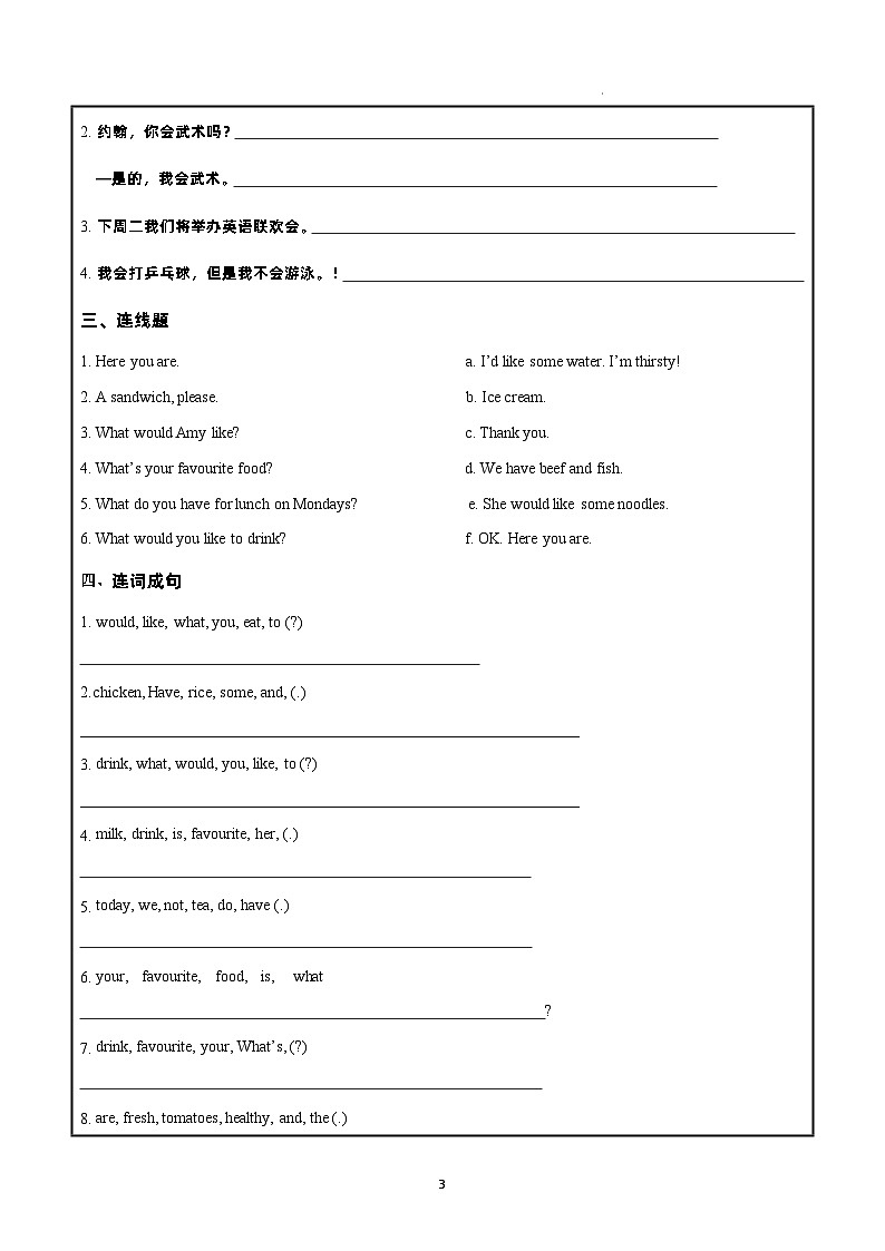 Unit4必备知识（复习讲义）-2023-2024学年五年级英语上册单元速记·巧练（人教PEP版）03