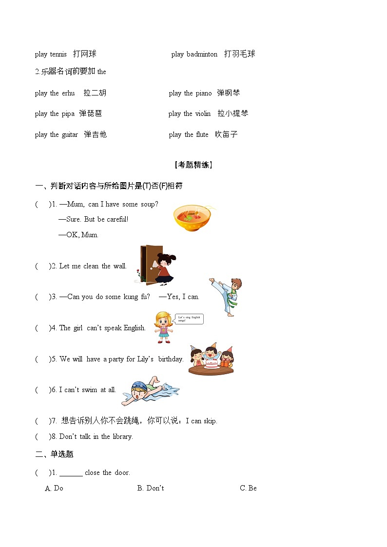 Unit4语法（复习讲义）-2023-2024学年五年级英语上册单元速记·巧练（人教PEP版）02