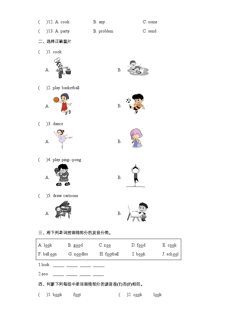 Unit4语音（复习讲义）-2023-2024学年五年级英语上册单元速记·巧练（人教PEP版）02