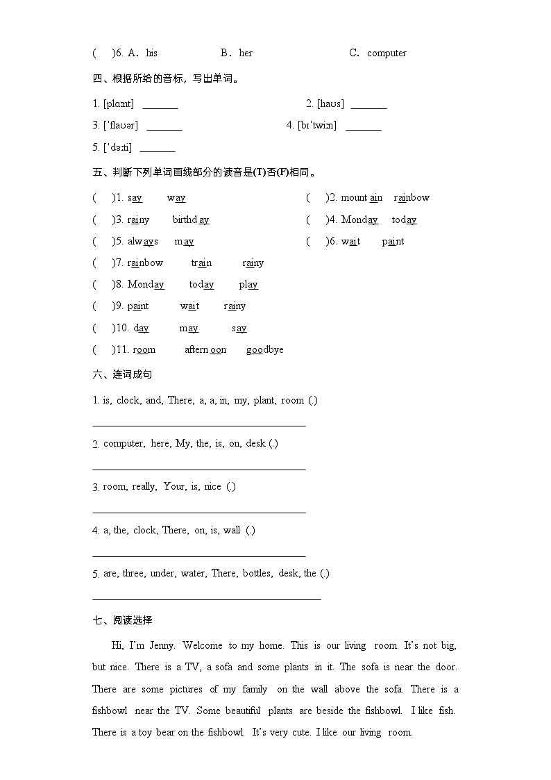 Unit5语音（复习讲义）-2023-2024学年五年级英语上册单元速记·巧练（人教PEP版）第2页
