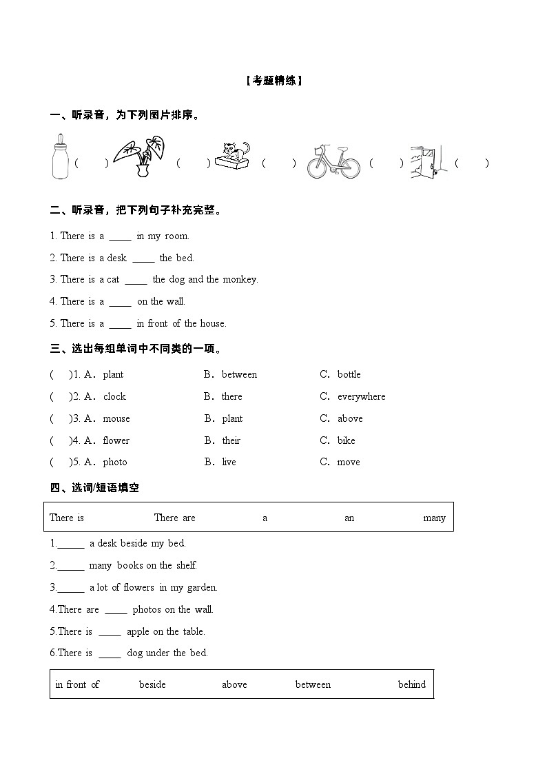 Unit5重难知识点（复习讲义）-2023-2024学年五年级英语上册单元速记·巧练（人教PEP版）第3页