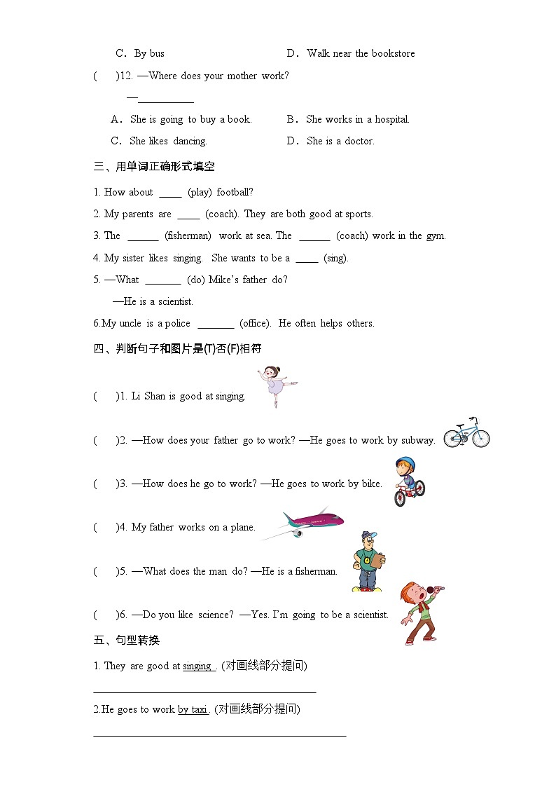 Unit5语法（复习讲义）- 六年级英语上册单元速记·巧练（人教PEP版）03