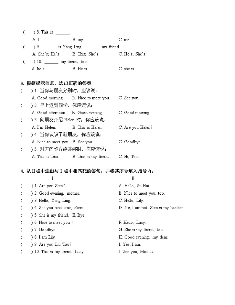 期中（试题）译林版（三起）英语三年级上册第2页