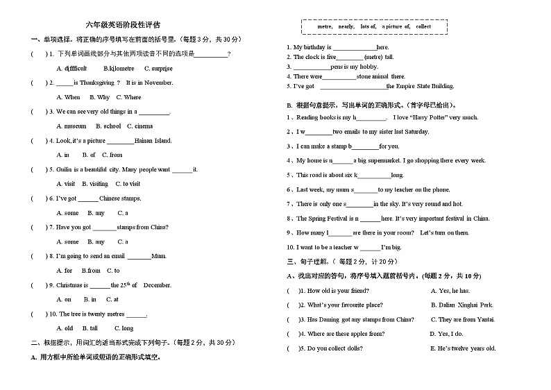 辽宁省大连市甘井子区新甘井子小学2023-2024学年六年级上学期10月月考英语试题第1页