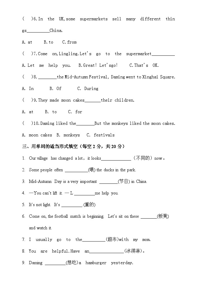辽宁省大连市甘井子区新甘井子小学2023-2024学年五年级上学期10月月考英语试题02