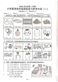 广东省广州市海珠区2023-2024学年四年级上学期月考英语试题